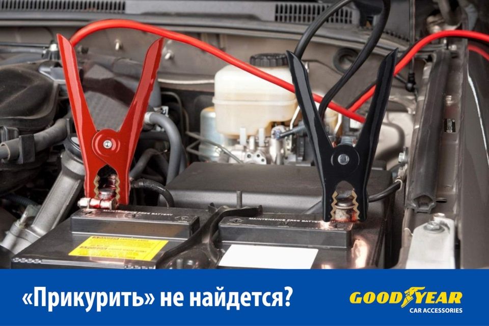 Прикурить быстро.быстрая зарядка.прикурит авто завести авто.подзарядит