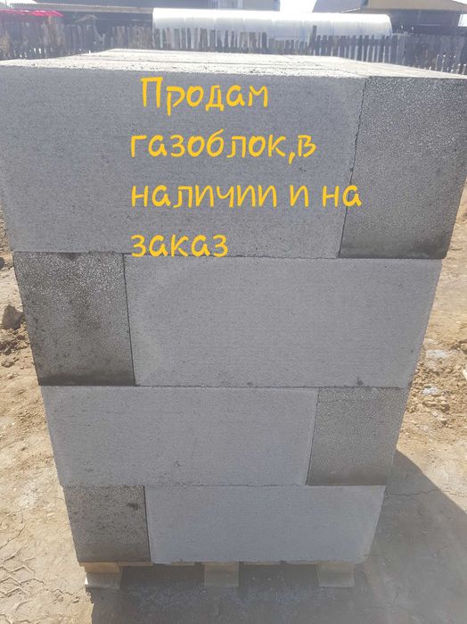 Газоблок неавтоклавный D600