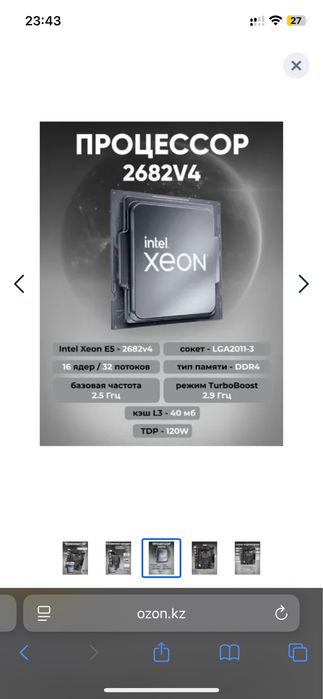 Atermiter X99 A4-B + Xeon E5 2682v4