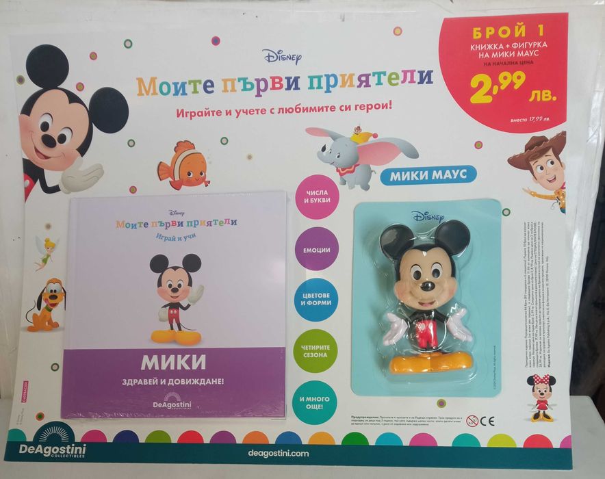 Моите първи приятели!