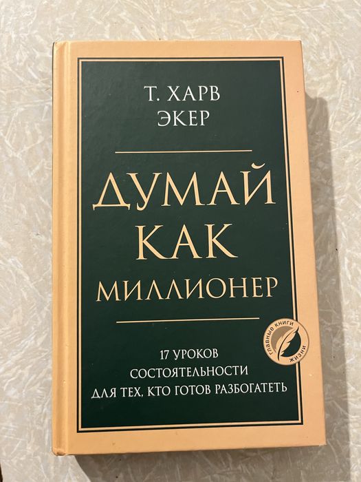 Новые книги 3000