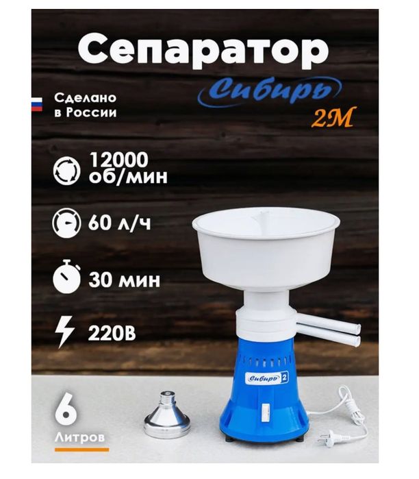 Продам сепаратор новый