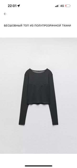 Лонгсливы Zara ,состаяние отличное в носке были 1 раз