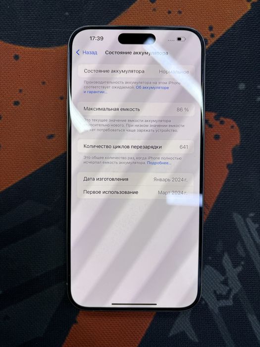 iPhone 15 Pro Max 256GB