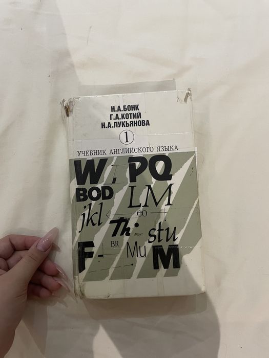 бонк 1 часть