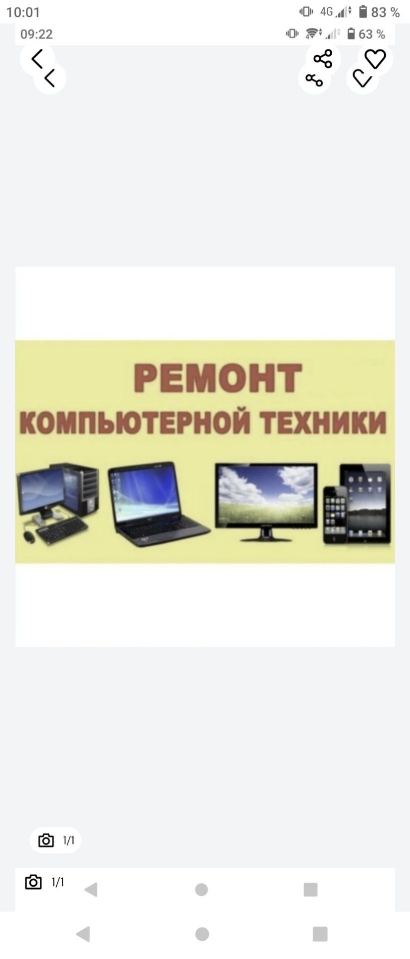Ремонт компьютеров и ноутбуков дистанционно