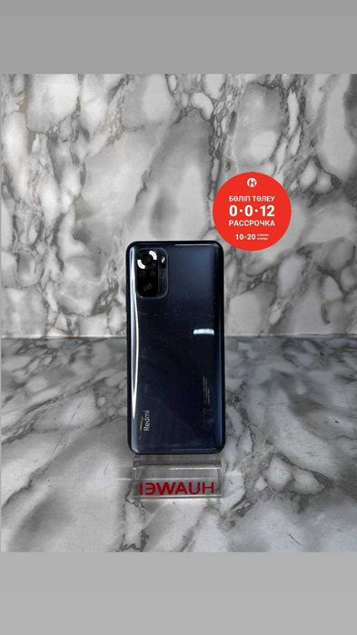 Redmi Note 10s 128GB / Редми "Ломбард Лидер" РАССРОЧКА ДО 60 МЕСЯЦЕВ!