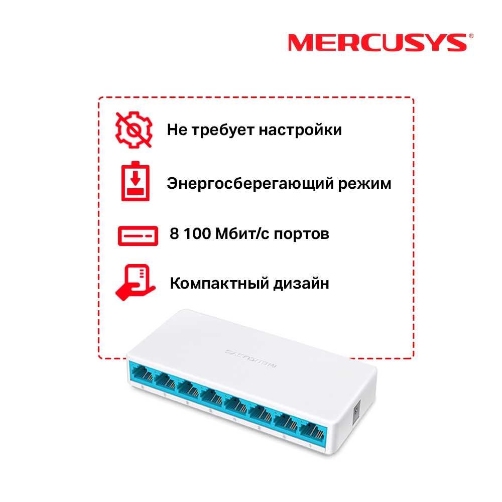 Hub switch Mercusys MS108 8-портовый настольный коммутатор/хаб 10/100