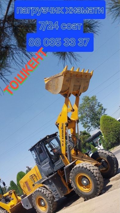 Тошкентда пагрузчик хизмати