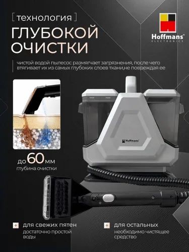 Пылесос для химчистки, пылесос, моющий пылесос, робот пылесос