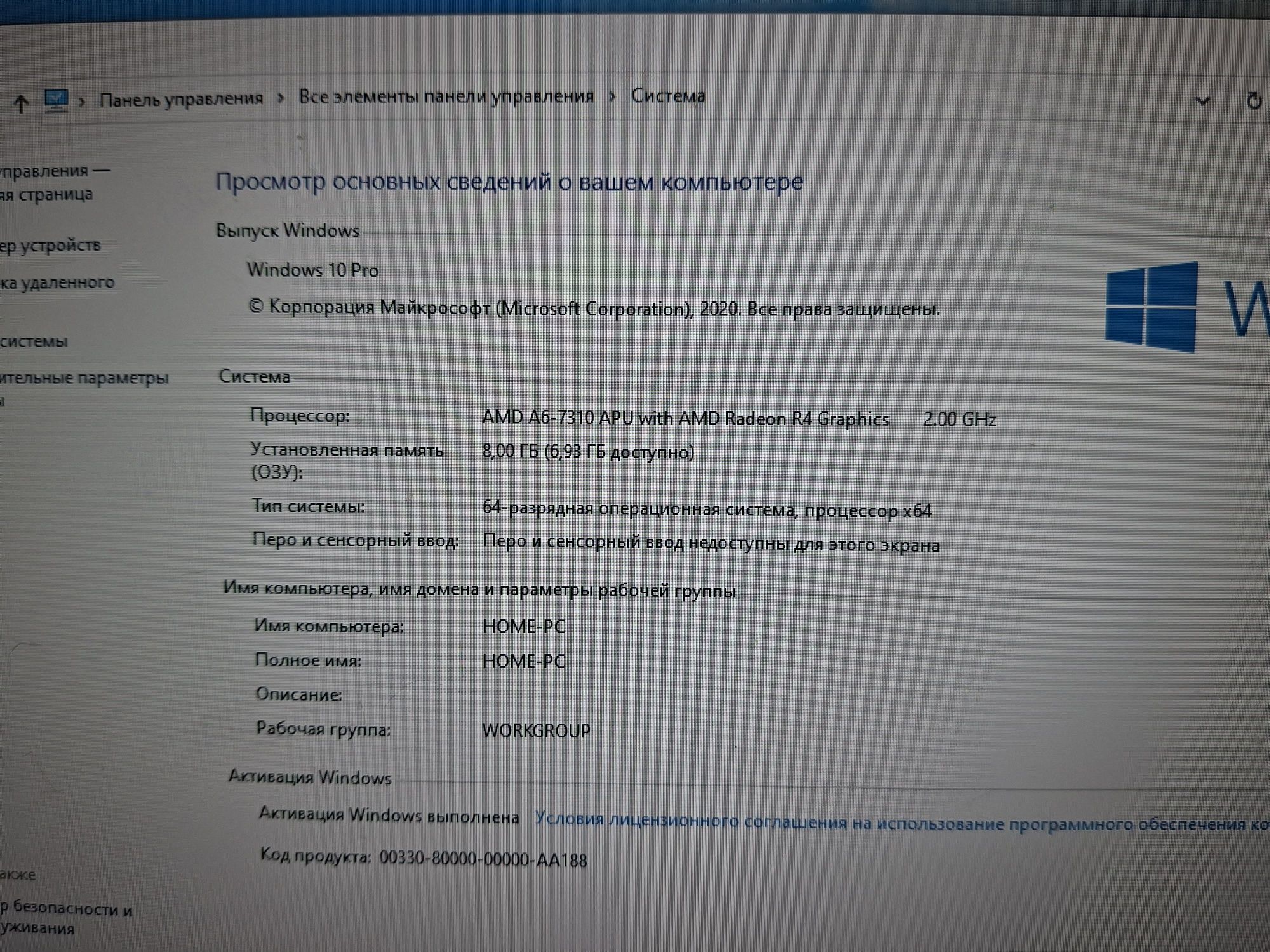 Моноблок. 21 дьюм НР