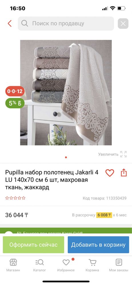 Продам полотенца турецкие