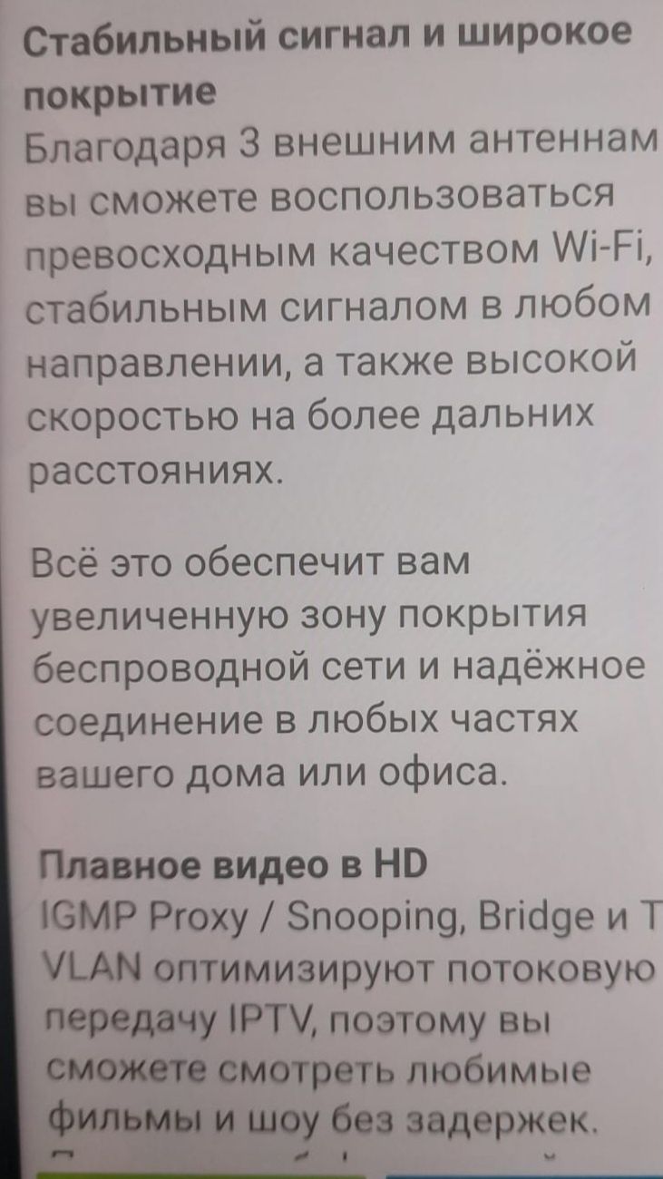 Wi-Fi роутер TP-LINK Archer C 20