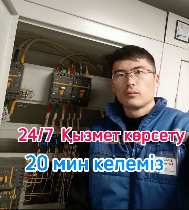 Услуги электрика гарантия звоните 24/7 столб ТП