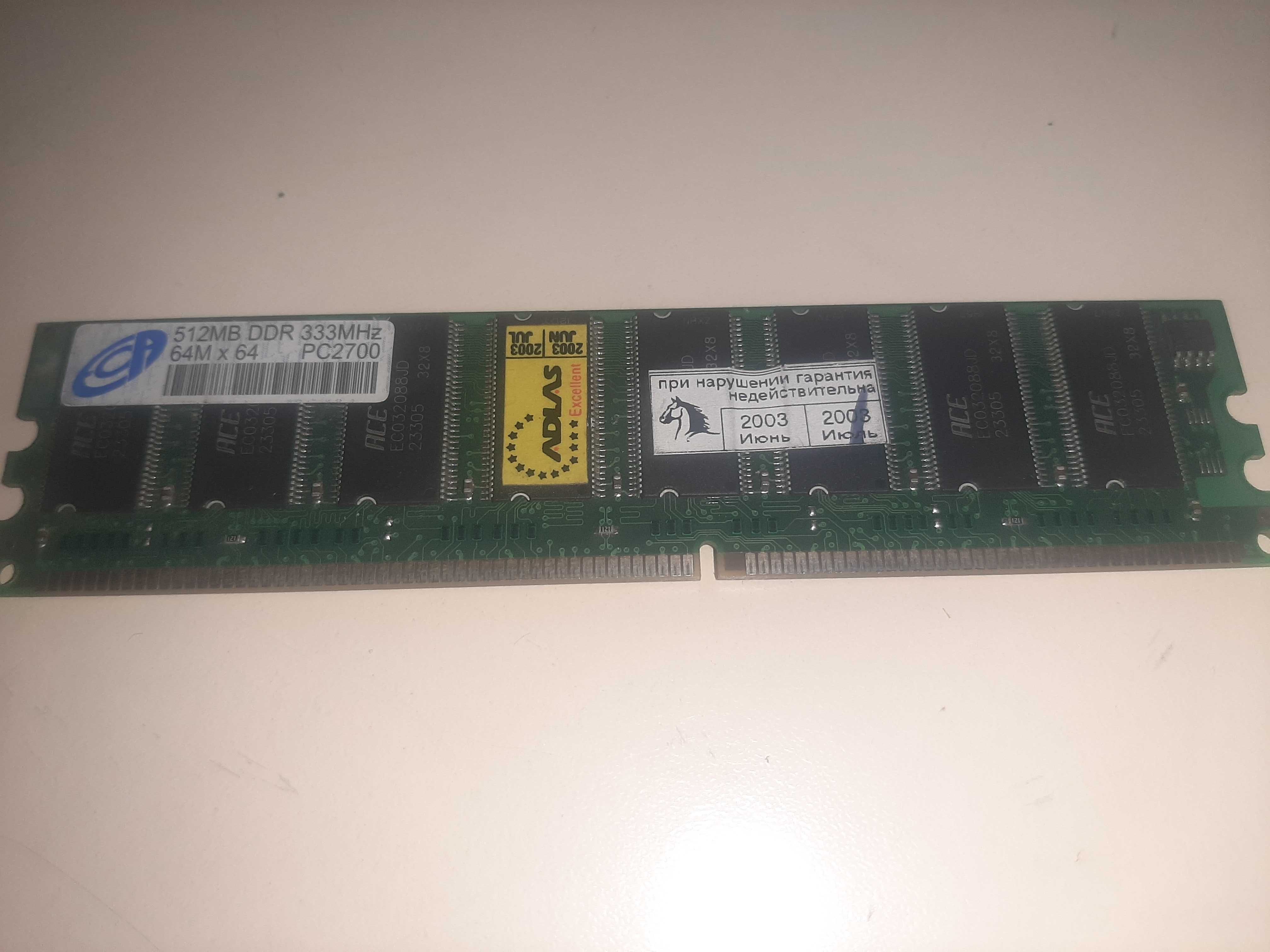 Оперативная память 512Mb DDR 333MHz PC2700