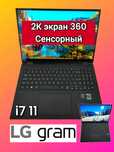 Элегантный LG Gram 360 OLED 2K Touch, i7-11Gen, 16GB/512GB, ультрабук
