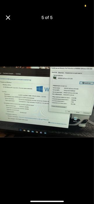 Продавам геймърски компютър i5 4460 GTX 970 4GB SSD kingston 480