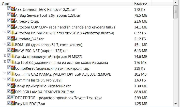 Программы для работы автодиагностика электрика чип тюнинг