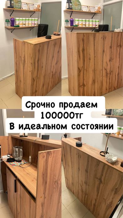 Продам ресепешен барная стойка срочно цена снижена
