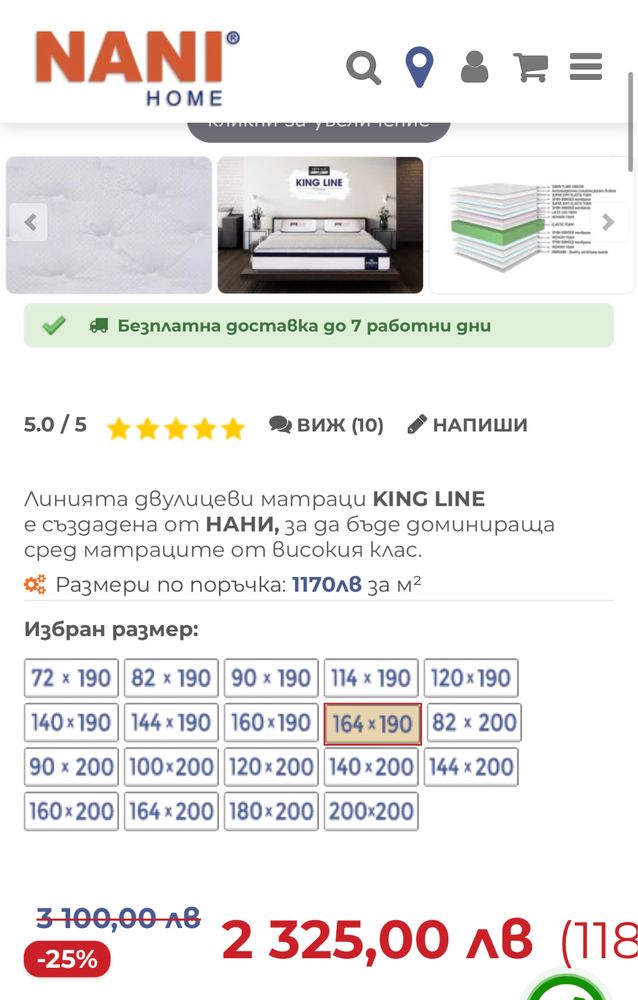 Двулицев матрак Нани king line cool memory 164/190