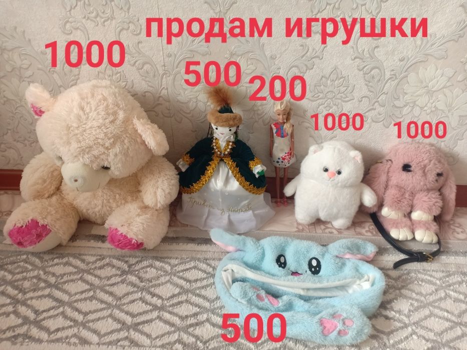 Продам игрушки от 200 тг