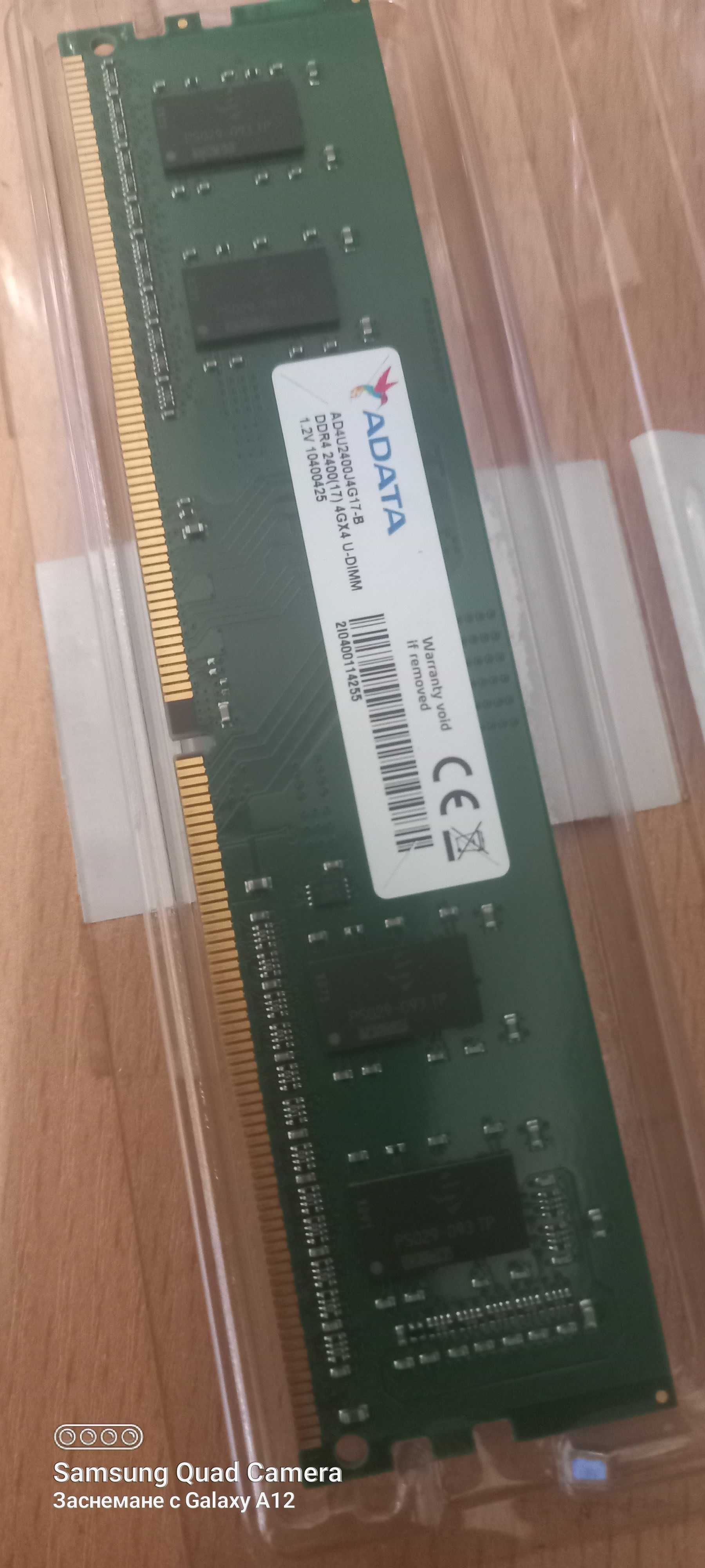 Продавам рам памет ADATA DDR4 4GB 2400MHZ