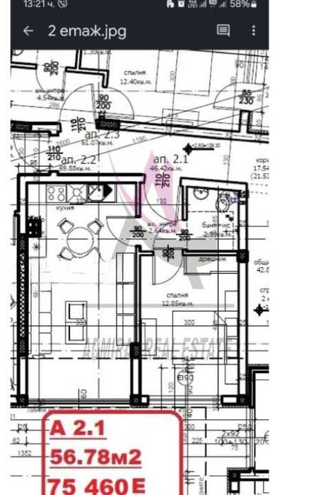 Атрактивен -двустаен -Левски