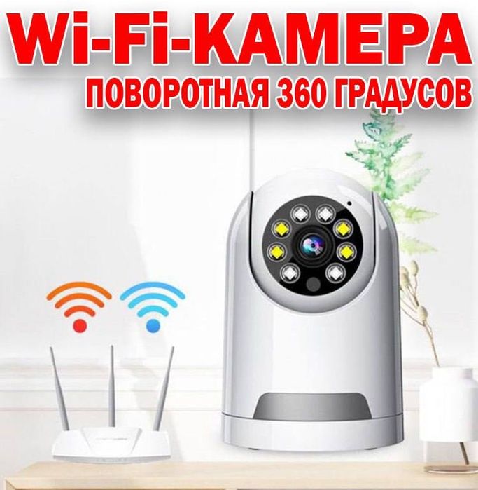 Sotish! CCTV kamera IP simsiz WiFi  Yuqori aniqlikх