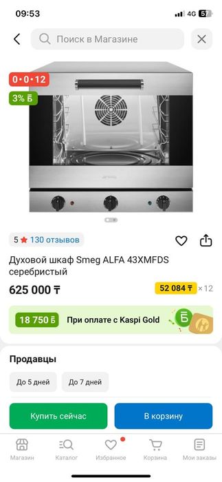 Духовой шкаф Smeg