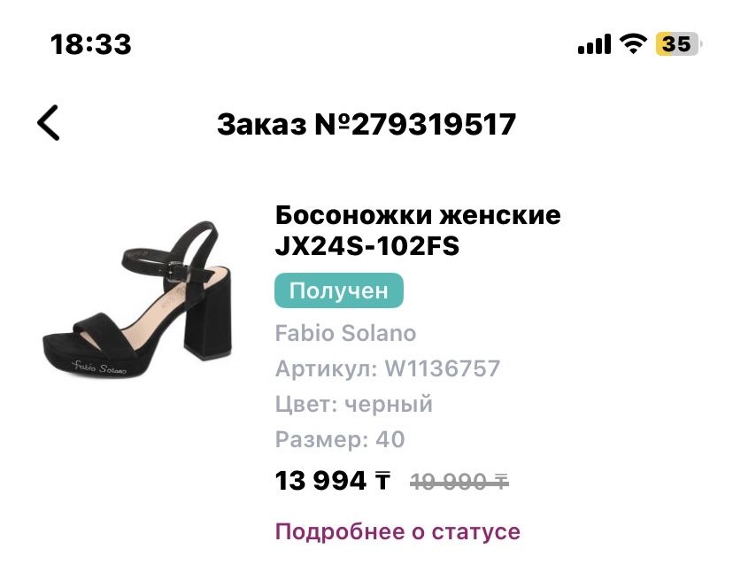 туфли женские с открытым носиком