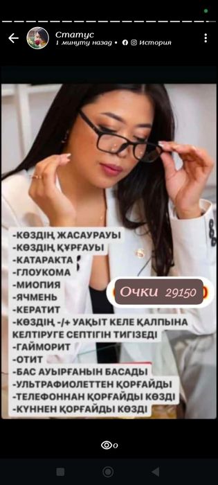Корректирующие оригинальные очки компания WHIEDA