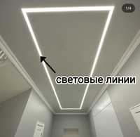 Натяжной потолок в городе Алматы