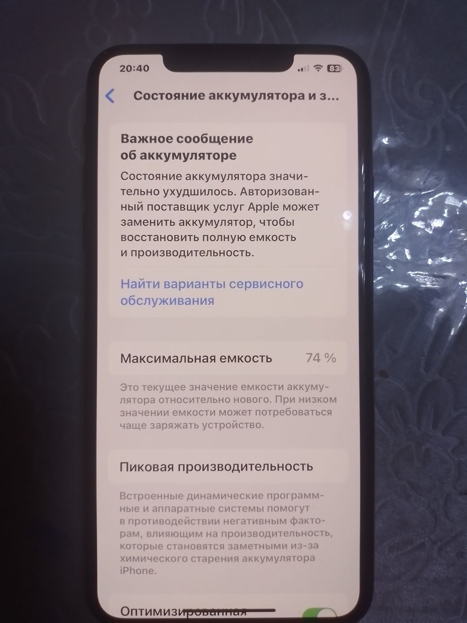 Ipone 11 pro max