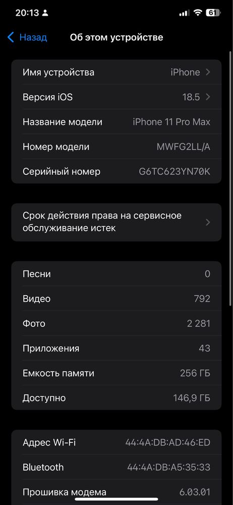 iPhone 11pro max