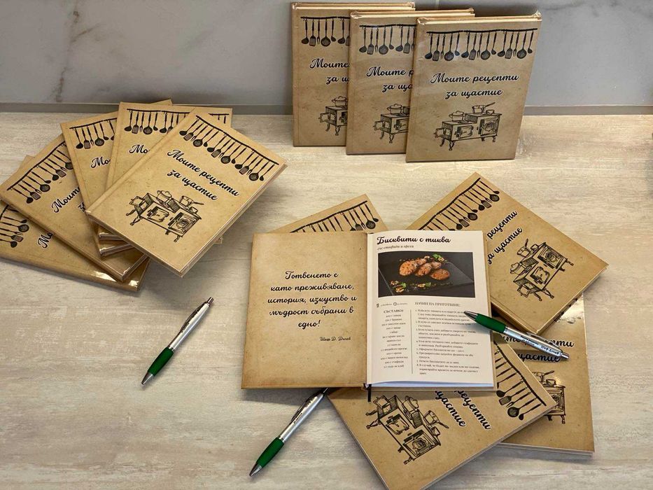 Тефтер за рецепти