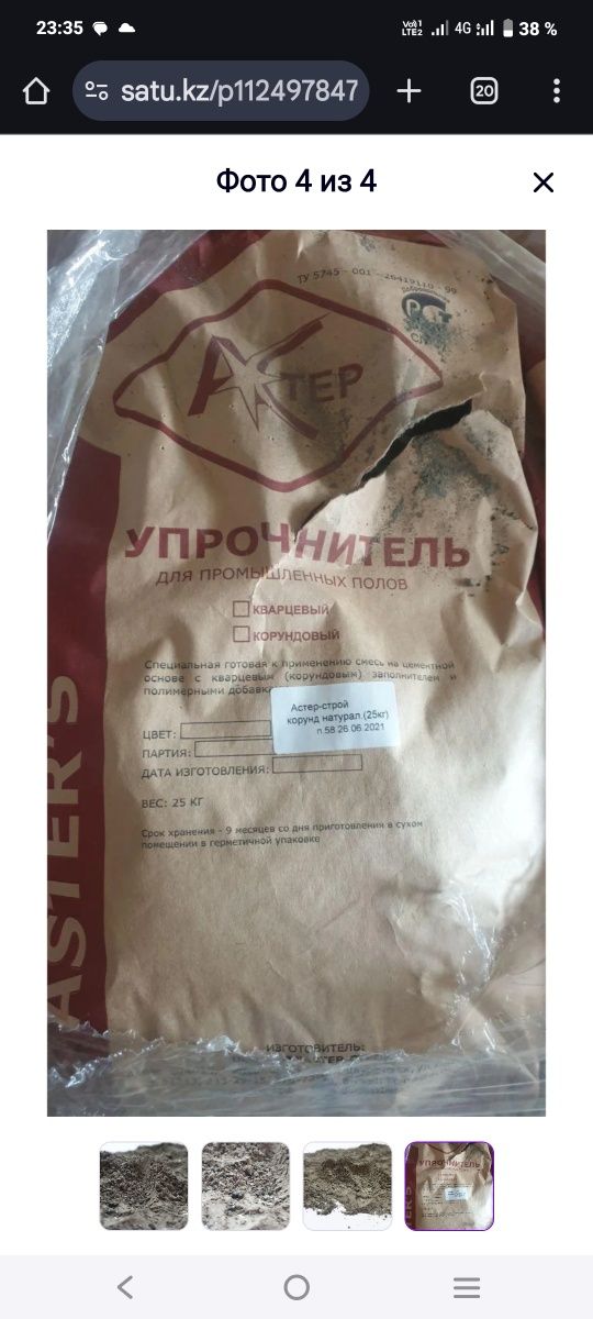 Топпинг,эпоксидный пол,полимерный пол,полиуретановый пол,лак