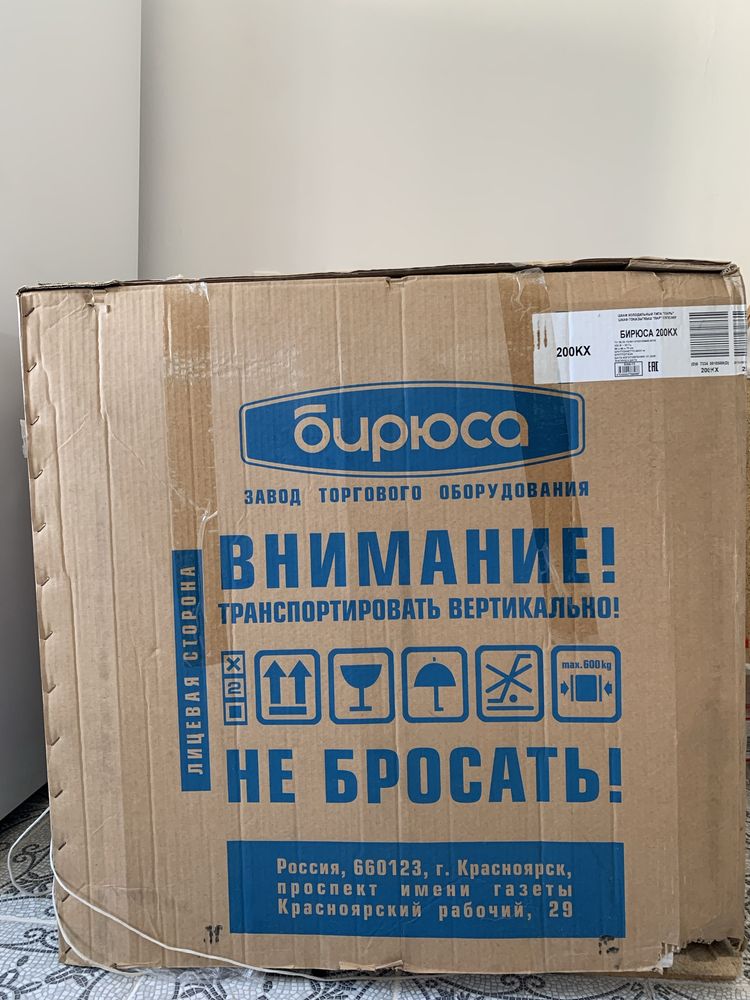 Морозильная ларь Бирюса 200