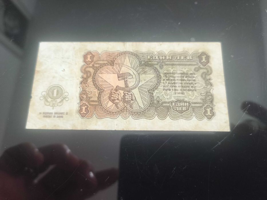 1 лев 1951г uncr 10/10 не циркулирал Топ