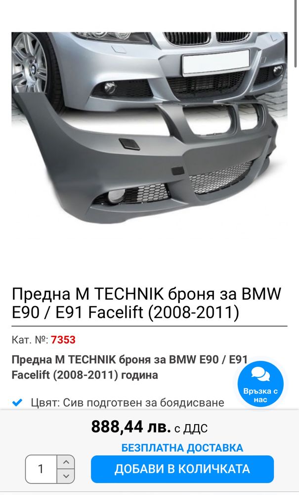 M-technic пакет брони за е90