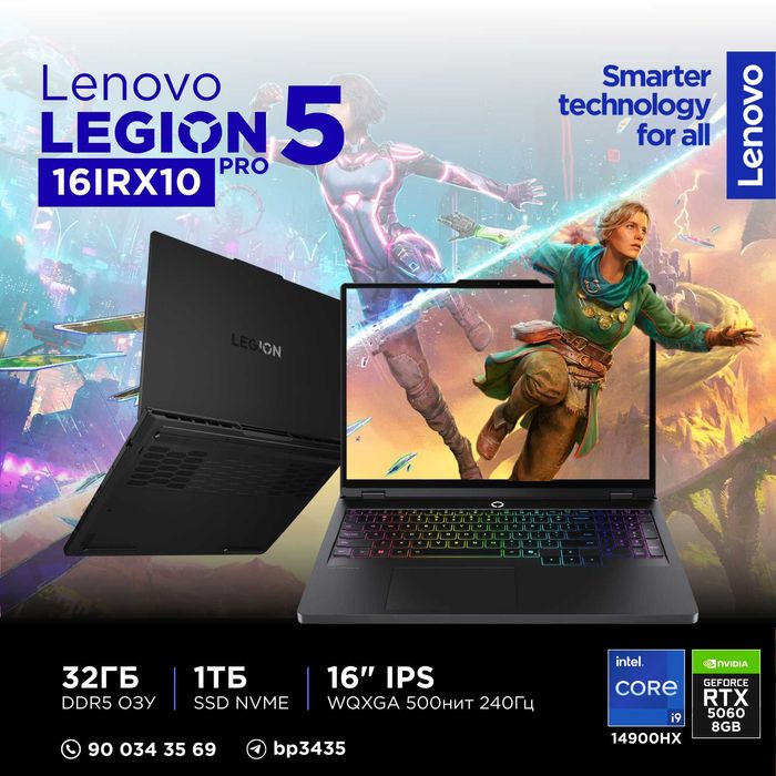 Игровой Ноутбук Lenovo Legion Pro 5 16IRX10 | Новогодние Скидки %