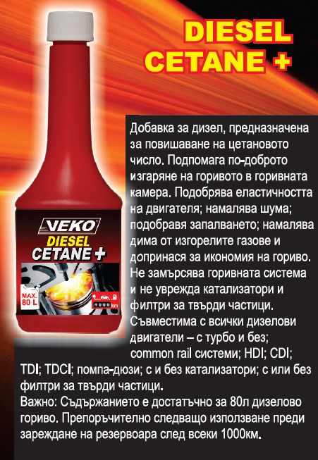 Най-добрата добавка! VEKOCetan+ common rail и injector cleaner