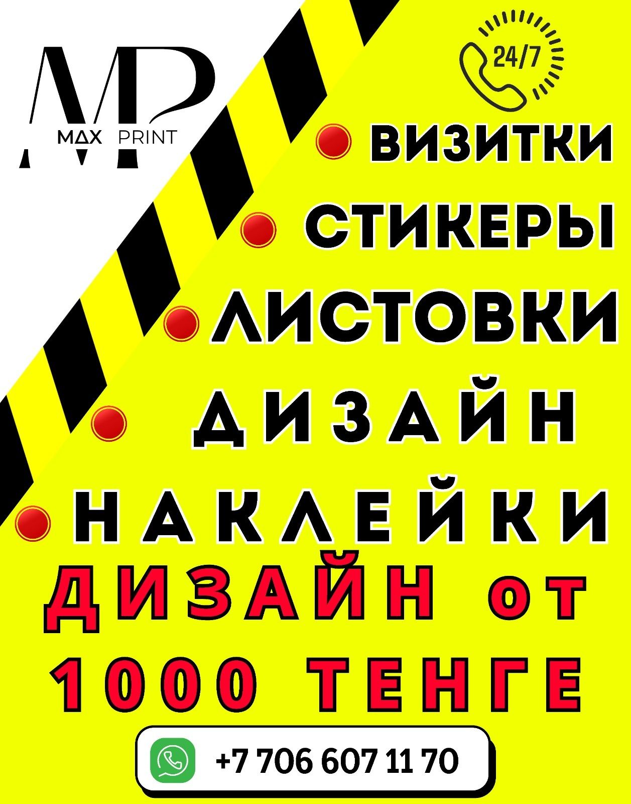 ПЕЧАТЬ на БАННЕР Пленка Вывески Имена Стикеры Банер Перфопленка и ДР.