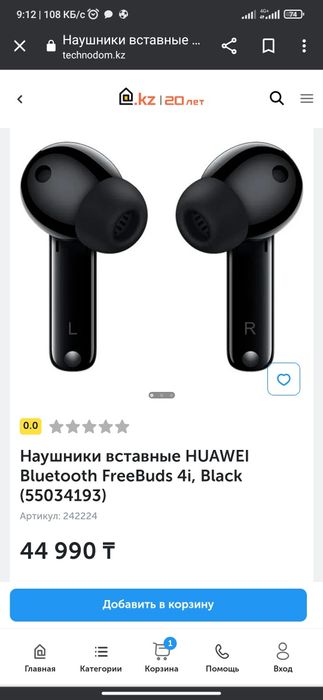 Huawei freebuds 4i