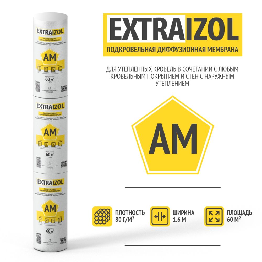 Диффузионная мембрана - Extraizol AM