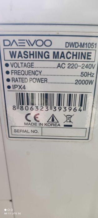 Пералня Деу DAEWOO