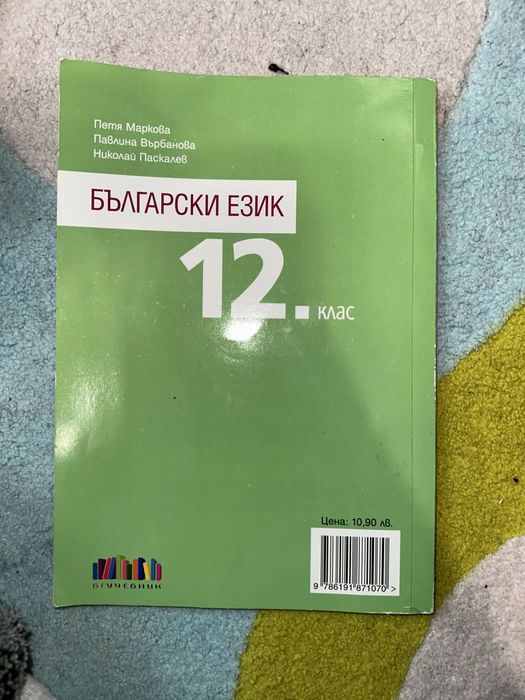 Учебници.