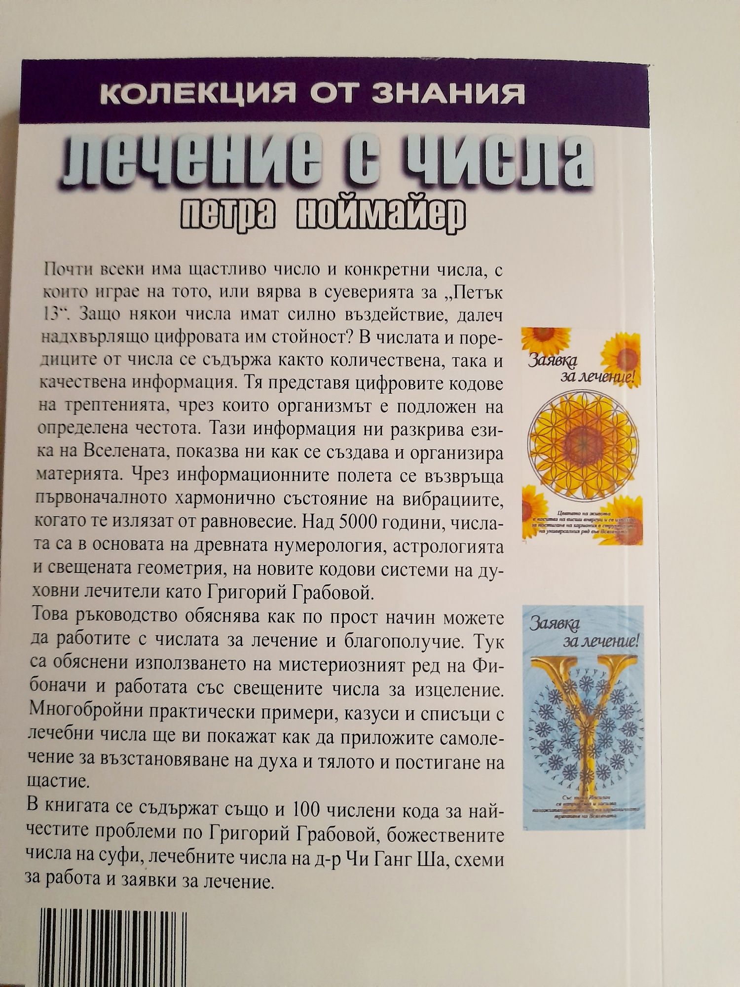 Три страхотни, нови книги
