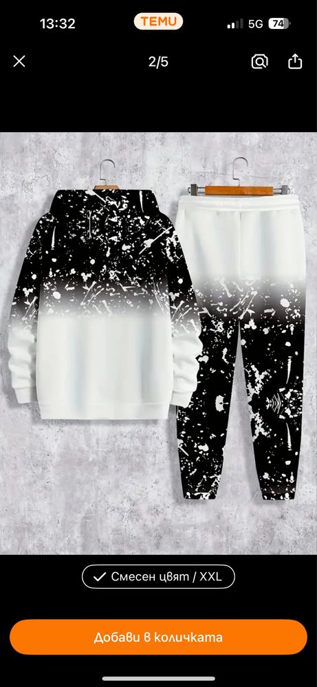 Мъжки Спортен Комплект