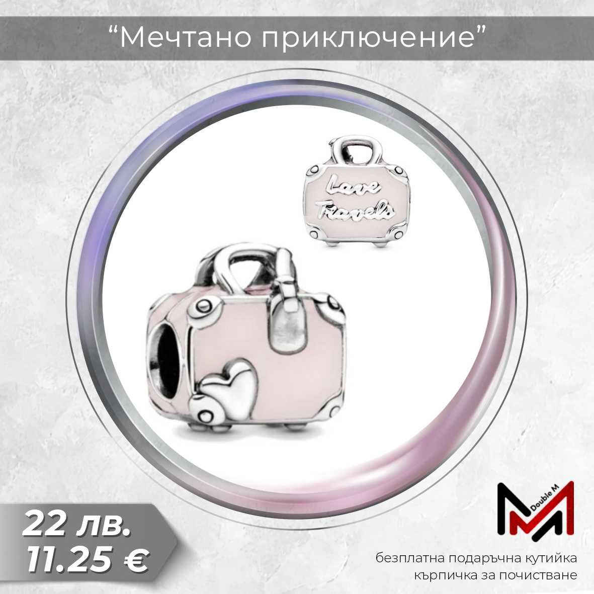 Сребърни Талисмани