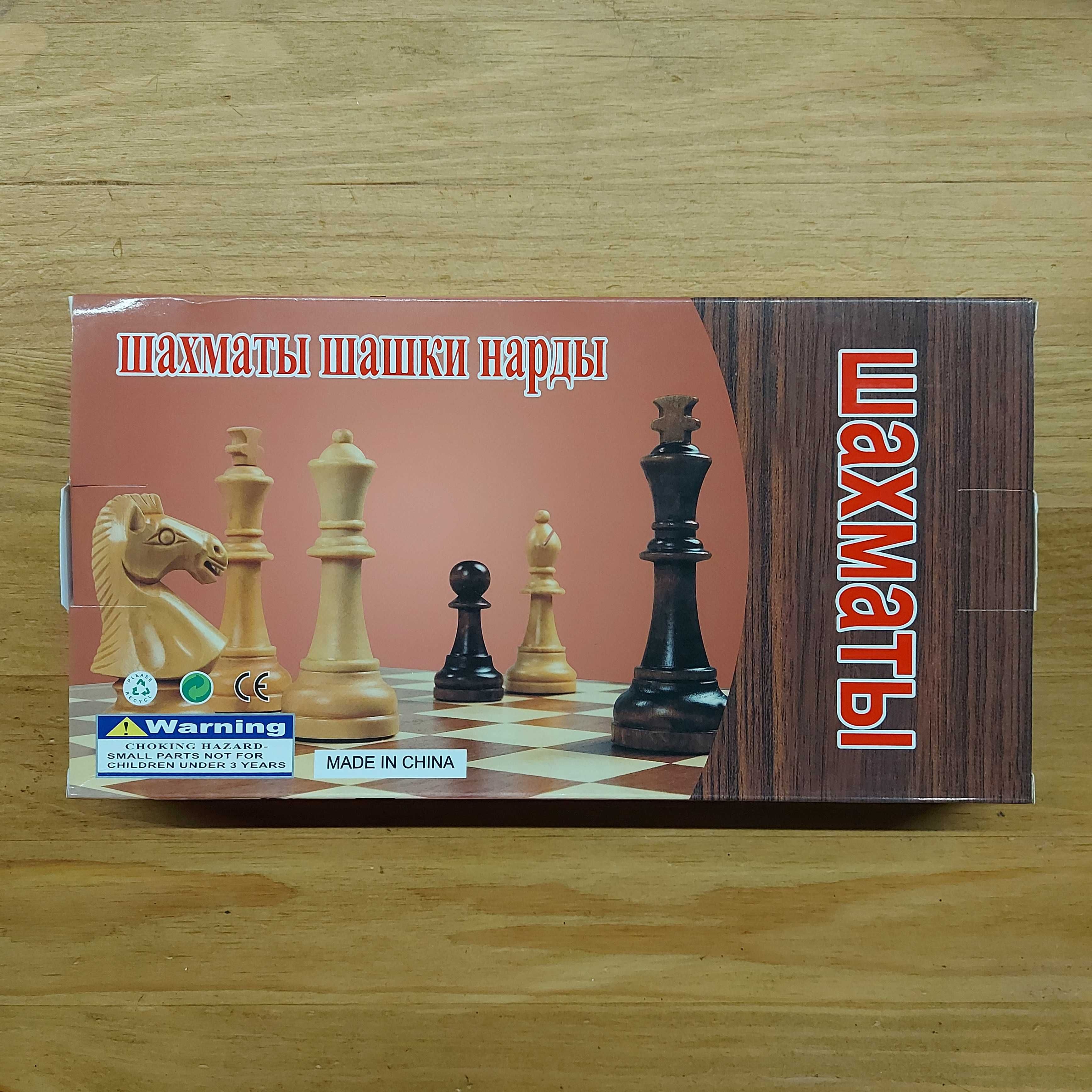 Деревянные Подарочные шахматы, шашки, нарды 3 в 1. Настольная игра